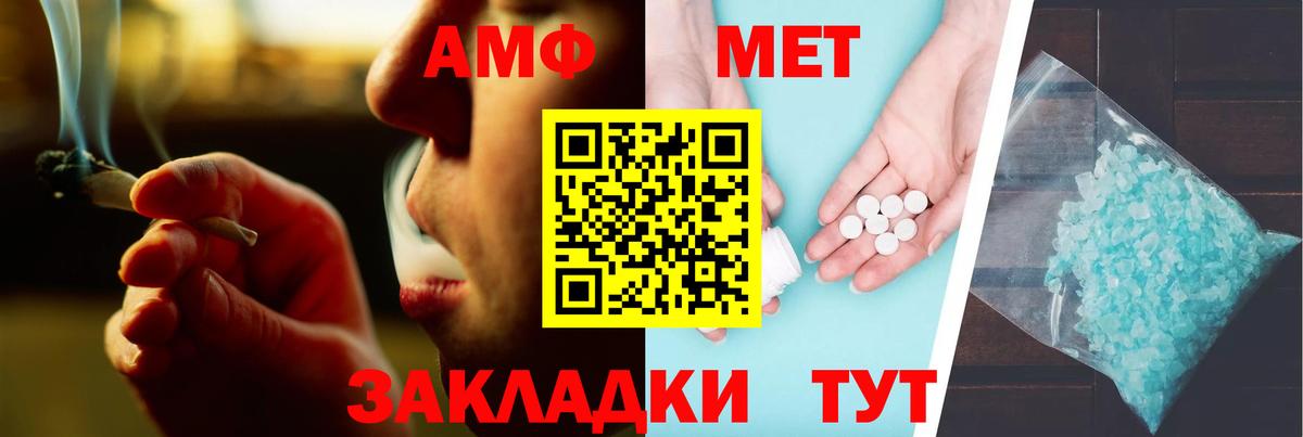 АМФЕТАМИН  АМФ Premium  Вход с VPN  нарко площадка официальный сайт  Находка 