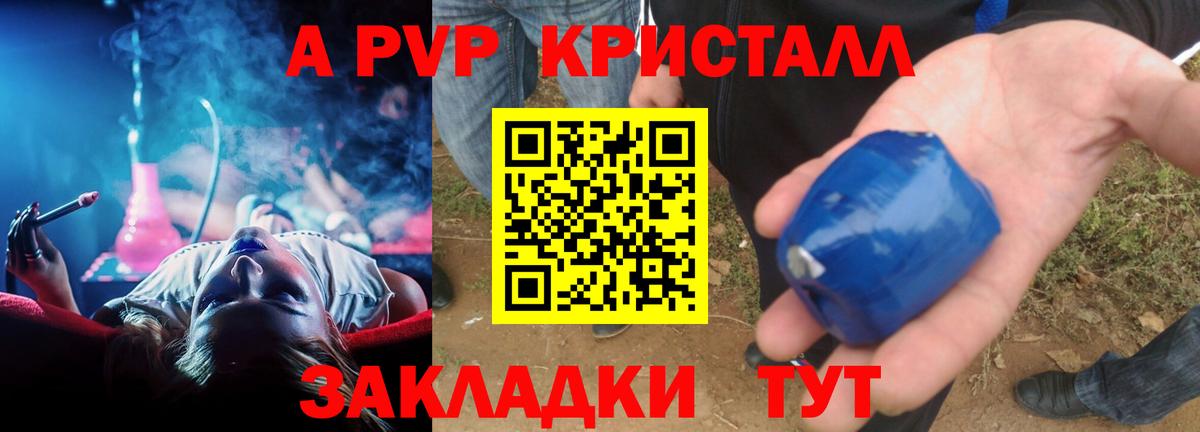Alpha PVP кристаллы  где купить наркоту  Находка  APVP Соль  Вход с VPN  Альфа ПВП Соль 
