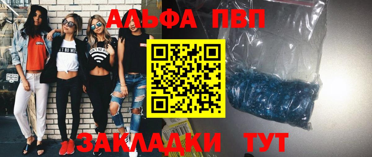 Альфа ПВП крисы CK Находка
