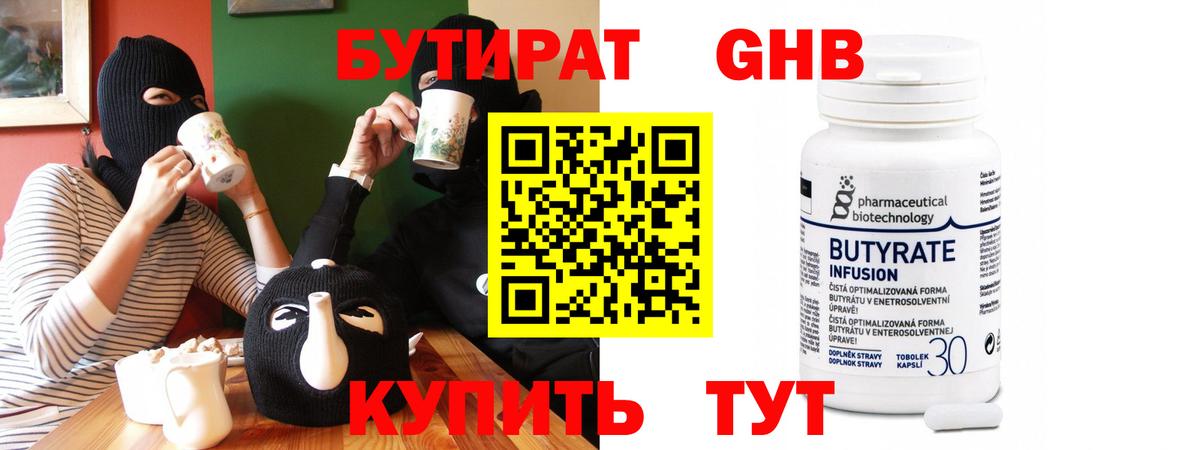 Бутират BDO 33% Находка