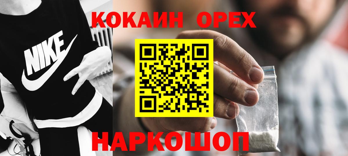 Кокаин 98% Находка