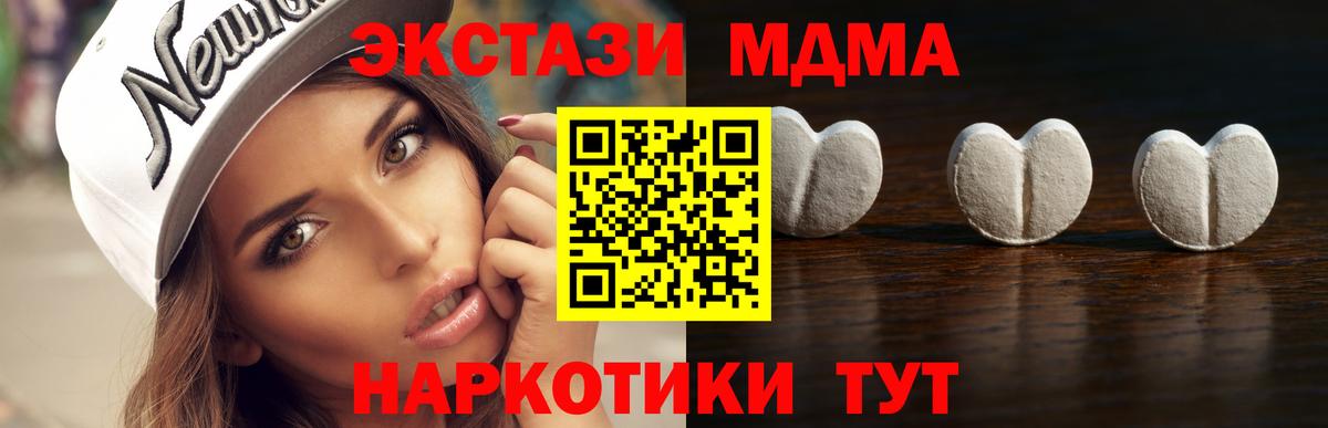 Ecstasy 280 MDMA Находка
