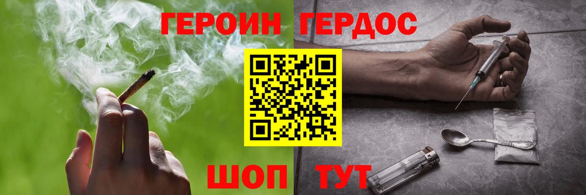 Героин Heroin Находка