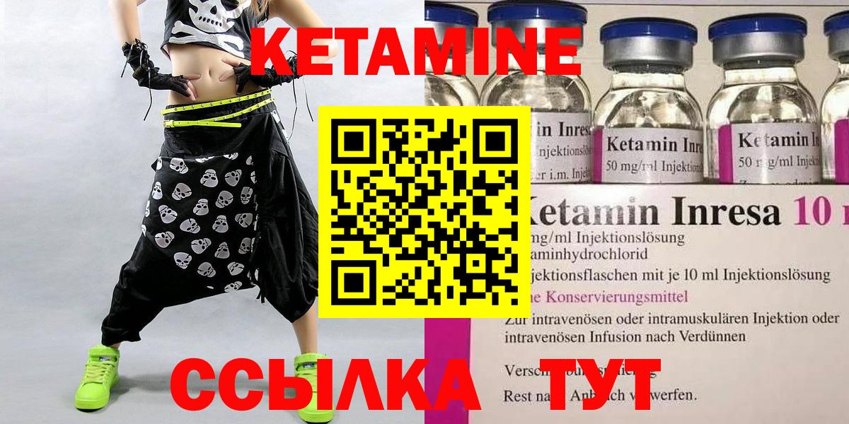 Кетамин ketamine Находка