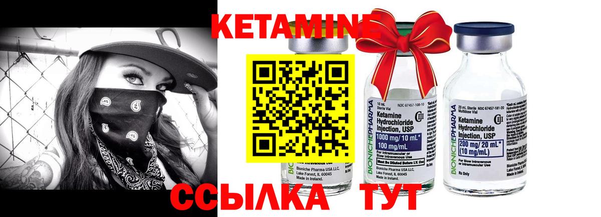Находка  Кетамин ketamine  Вход с VPN 