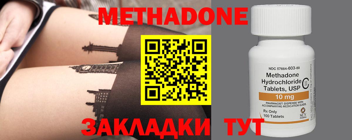 Метадон methadone  Метадон мёд  блэк спрут как зайти  Находка  Вход с VPN 