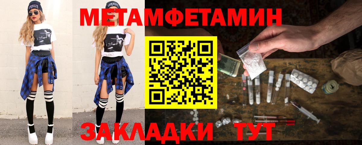 Метамфетамин винт  Метамфетамин винт  Вход с VPN  Находка 
