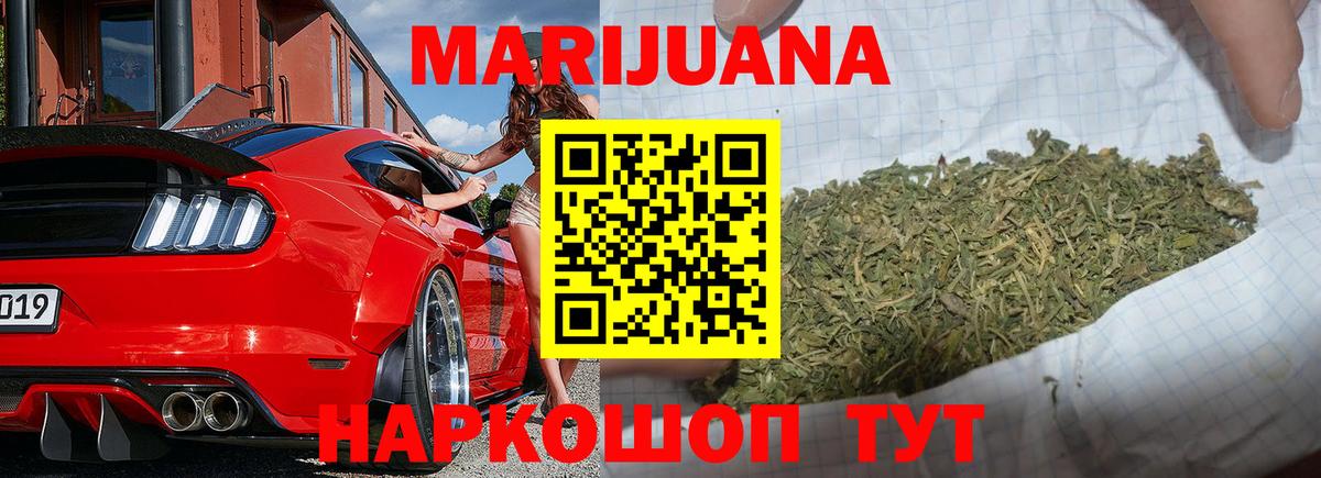 Марихуана марихуана  Каннабис VHQ  Вход с VPN  Находка  Марихуана ГИДРОПОН 